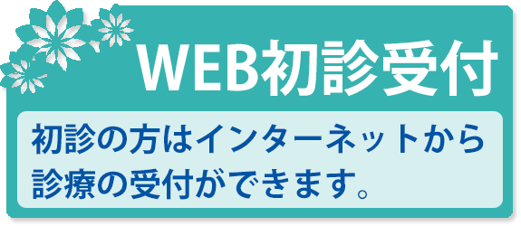 みずの神経内科・内科クリニック 高崎市倉賀野町